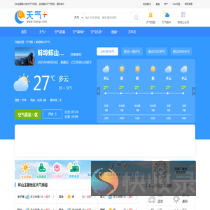 【蚌埠蚌山区天气预报】蚌山天气预报一周,蚌山天气预报15天,30天,今天,明天,7天,10天,未来蚌山一周天气预报查询