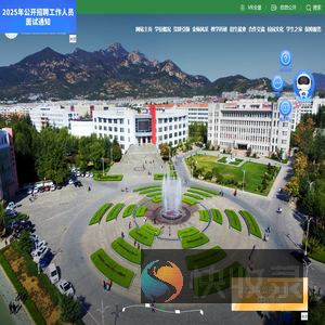 山东服装职业学院