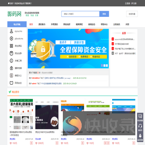 源码交易网平台,网站源码,源码下载