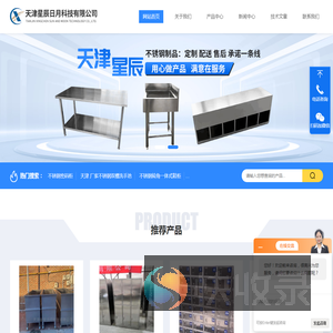 五层不锈钢工作台