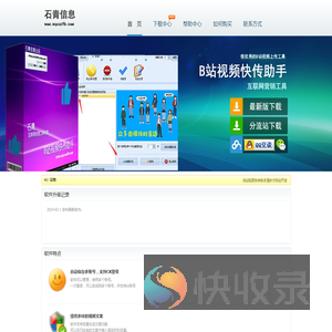 B站视频快传助手,B站视频群发,BiliBili视频批量发布工具