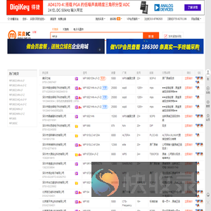 MP18现货分销商【买卖IC网】及MP18价格表