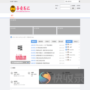 东楼云网络