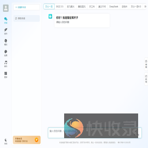 AI办公助手