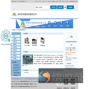 深圳市纳森科技有限公司首页