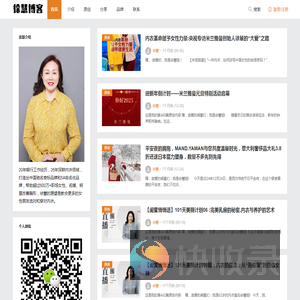 内衣专家徐慧