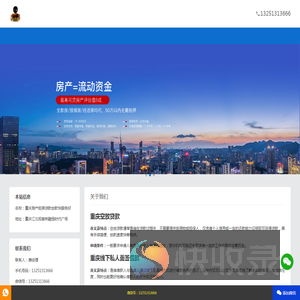 重庆民间借贷
