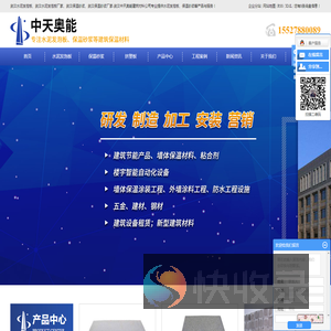 武汉保温砂浆
