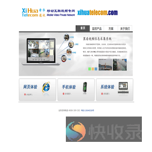 广州希华通讯设备有限公司