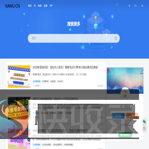 卡木点希恩