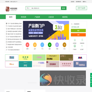 中国毛掸网
