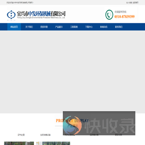 宜兴市中发环保机械有限公司
