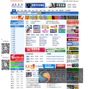 纺织网
