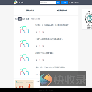 立体宣教