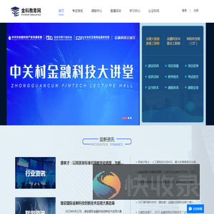 金科教育网