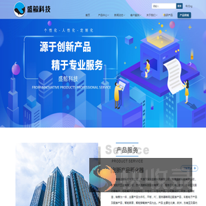 深圳盛鲸科技有限公司