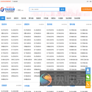 货运信息部