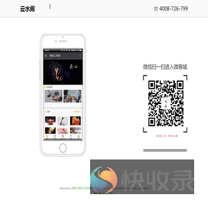 河南云水阁文化艺术有限公司/首页
