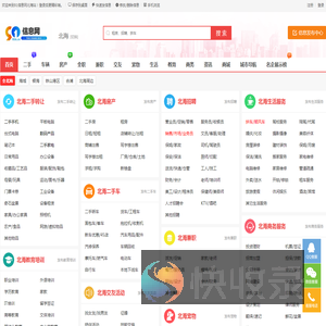 北海招聘租房二手信息平台｜免费发布真实本地生活信息
