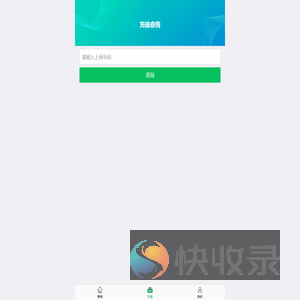充值/实名/查询