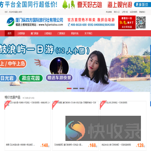 福建土楼旅游网