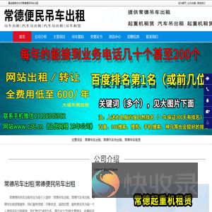 常德吊车出租,常德吊车租赁,常德汽车吊出租