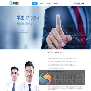 智国科技集团有限公司