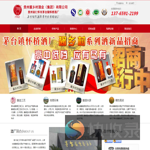 贵州省仁怀市茅台镇怀桥酒厂