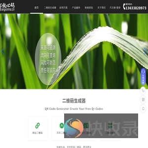 二维码追溯