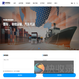 成都物流公司