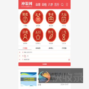 神策网
