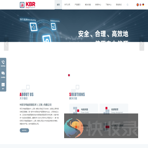 柯贝尔电能质量技术（上海）有限公司