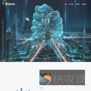 深圳市春茧网络科技有限公司
