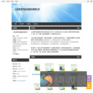 空压机热水器,压缩空气降温,空压机余热回收,空气压缩机压缩气体降温,烟气余热利用