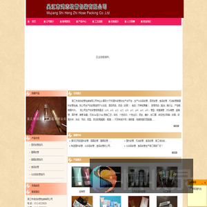 塑料软管,软管包装,医药软管,化妆品软管,食品软管,机油软管