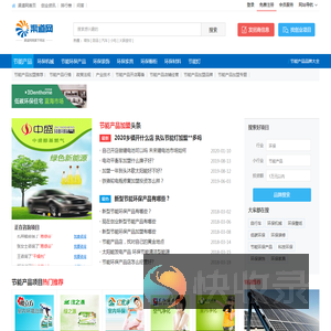 【节能产品加盟】节能环保产品加盟,节能产品加盟店,节能产品代理