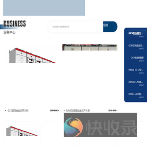 西安辰辉电器设备有限公司