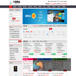 大明网络建站宝盒