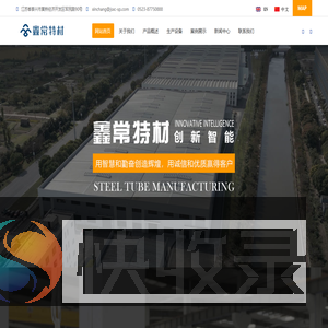 江苏鑫常特材有限公司