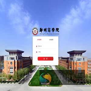 郑州商学院OA系统