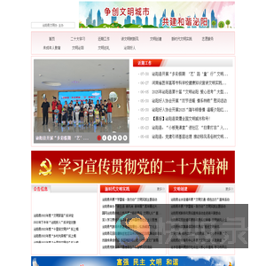 泌阳文明网