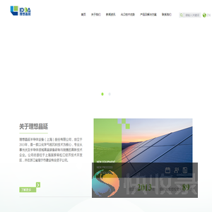 理想晶延半导体设备（上海）股份有限公司