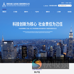 西安执锐工业系统工程有限责任公司