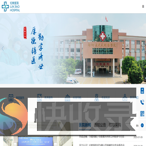 佛山市顺德区伦教医院