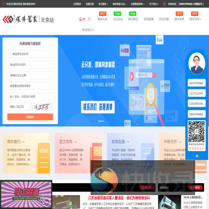 媒体管家北京站