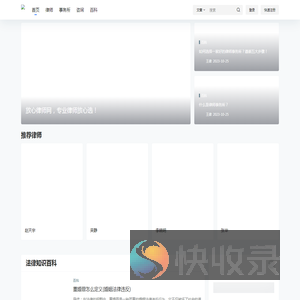 放心律师网