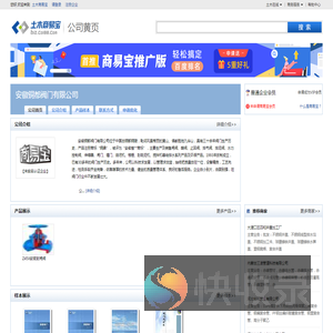 安徽铜都阀门有限公司