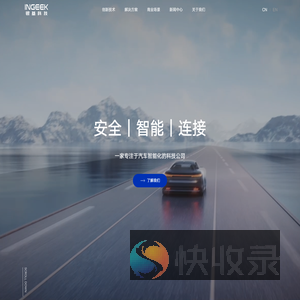 银基科技