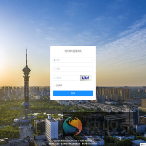 城市停车管理系统