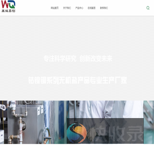 冀诚鑫创有色金属制品有限公司